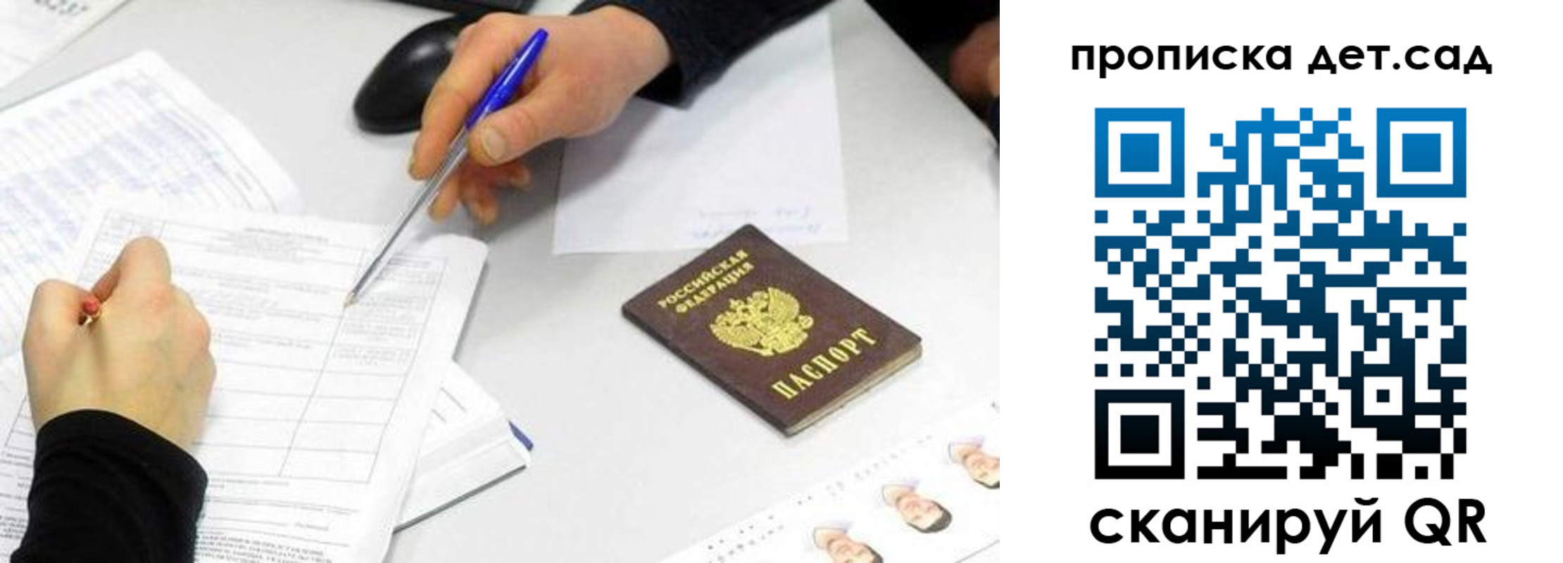 временная регистрация госуслуги в Анапе