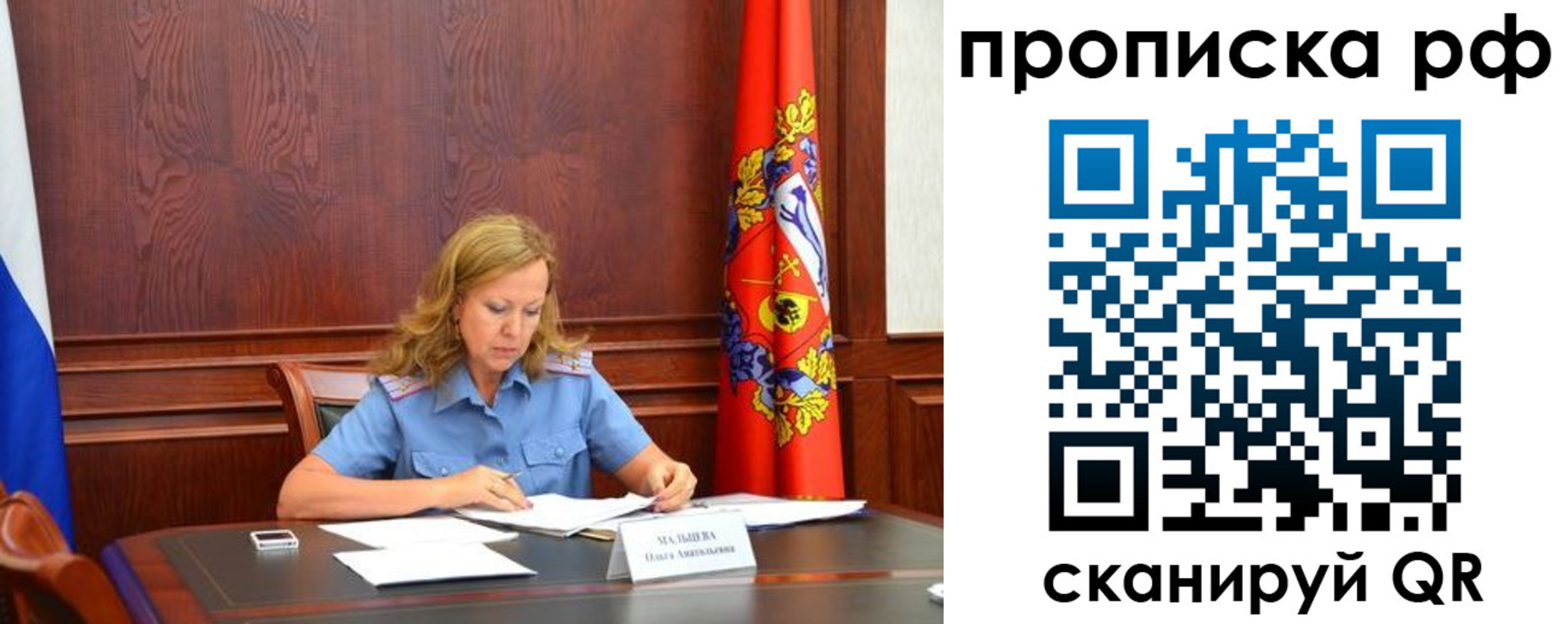 прописка ребенка в Анапе