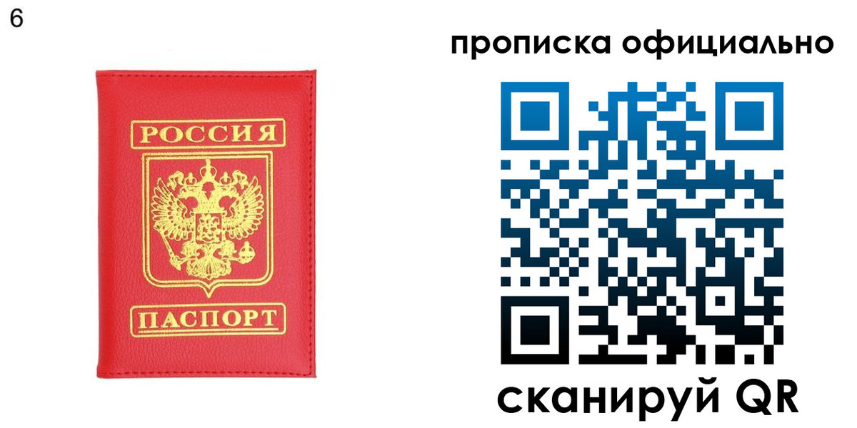 прописка гарантия в Анапе