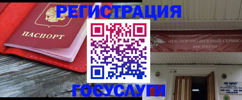 временная регистрация собственник в Анапе