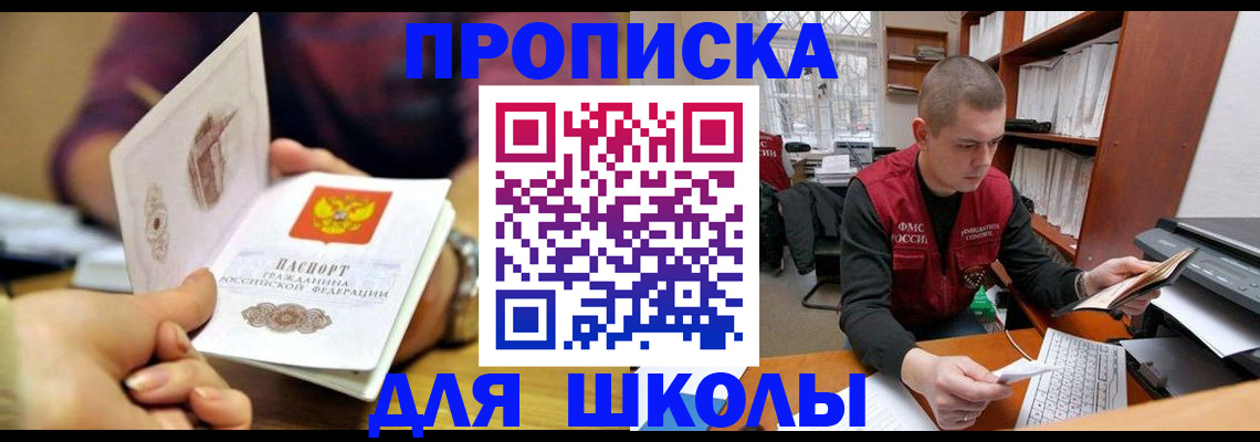 временная регистрация адрес в Анапе