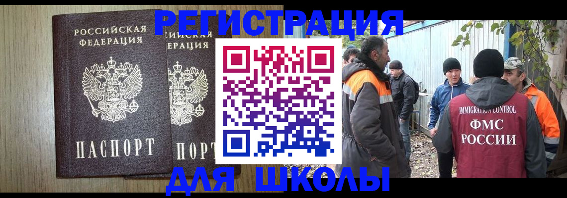 регистрация в Анапе